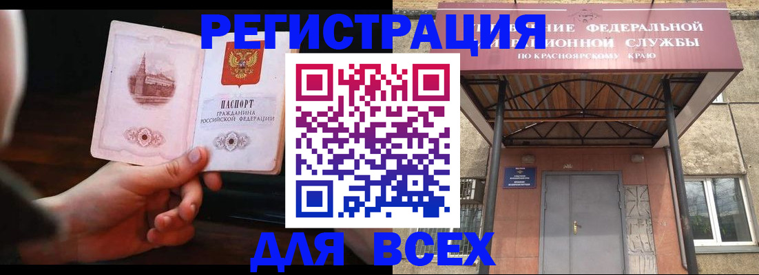 временная регистрация собственник в Вольске