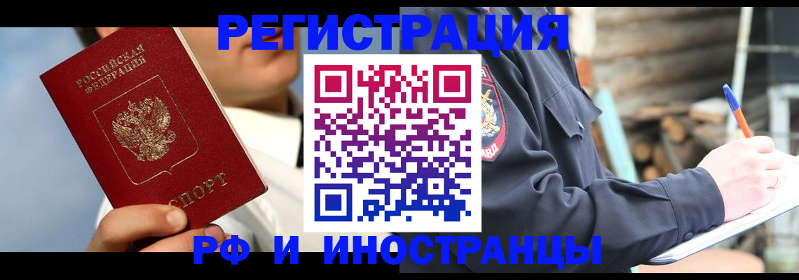 прописка гарантия в Вольске