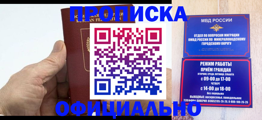 прописка ребенка в Вольске