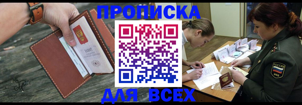 прописка паспорт в Вольске