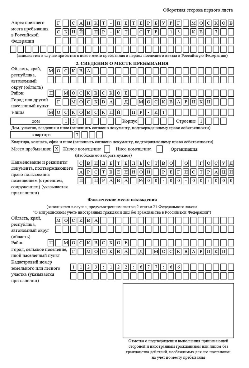 временная регистрация в Вольске временная регистрация в Вольске